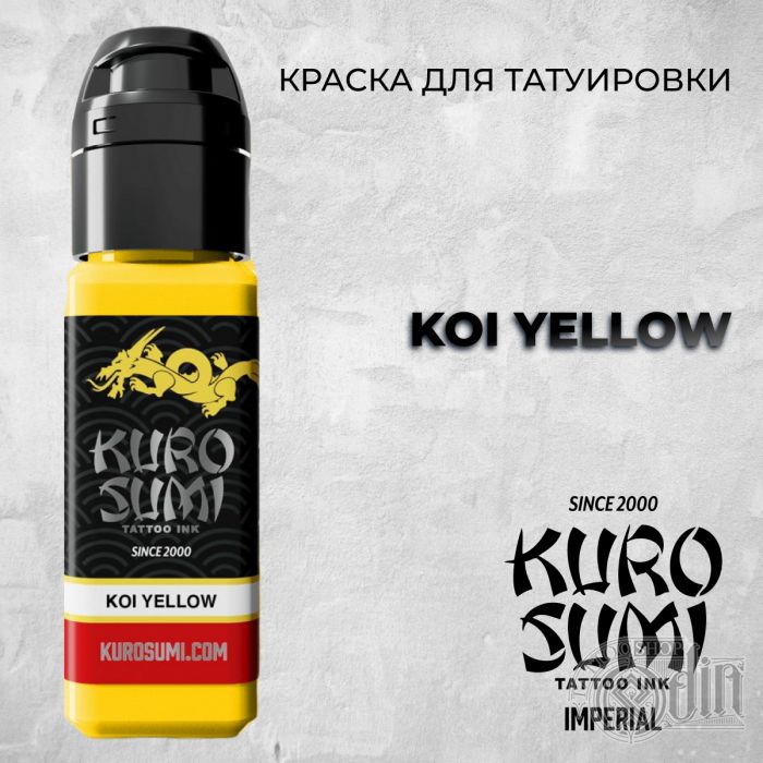 Краска для тату Выбери нужный цвет Koi Yellow
